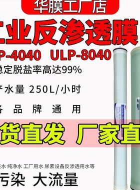 平台严选高性价比反渗透RO膜滤芯