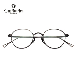 日本手工眼镜KameManNen万年龟眼镜框钛文艺圆框近视眼镜架KMN113