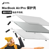 JCPal笔记本保护壳适用于苹果电脑macbookair13笔记本m5保护壳Pro14寸苹果轻薄磨砂保护套外壳2025款 15寸M4