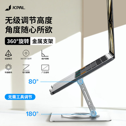 JCPal本朴笔记本电脑支架适用于macbook多角度旋转可升降增高电脑架散热支架桌面底座立式电脑手提升高架子
