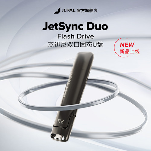 JCPAL1T内存USB/Tybe-c双口