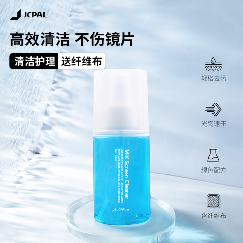 JCPal液晶屏清洁套装无醇清洗液