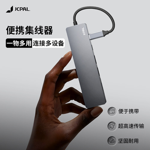 JCPalTypeC扩展坞适用华为苹果USB集分线HUB雷电3HDMI电脑转换器拓展坞分接器60HZ七合一4K