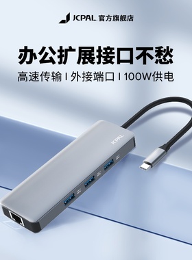 JCPalTypeC扩展坞适用华为苹果USB集分线HUB雷电3HDMI电脑转换器拓展坞分接器
