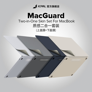 JCPal笔记本电脑二合一保护膜适用苹果MacBook Pro14/M5外机保护贴Air13.3寸15/M4,2026机身保护贴膜3M材质