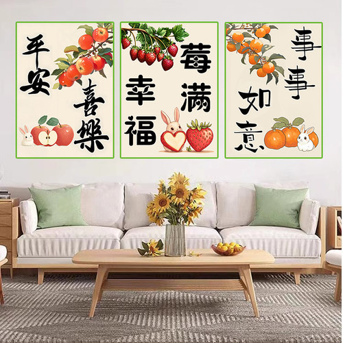 【加厚绣布】三联画平安喜乐十字绣满绣无勾边50X70cm
