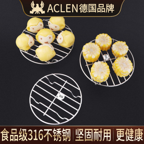 德国ACLEN316不锈钢电饭煲蒸架高压锅蒸菜盘支架高脚隔水神器家用