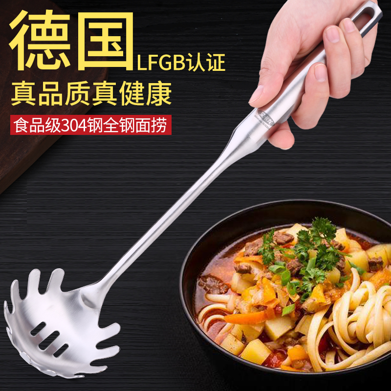 德国ACLEN食品级304不锈钢捞面漏勺子打捞意面条爪勺煮汤粉扒神器