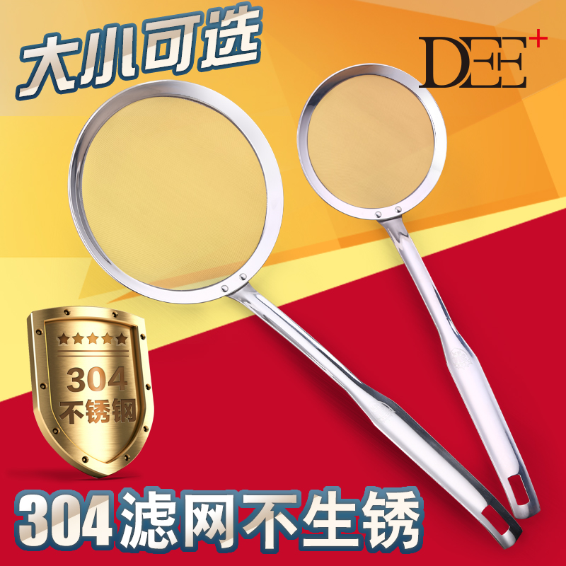 厨房304不锈钢婴儿辅食粉筛漏勺