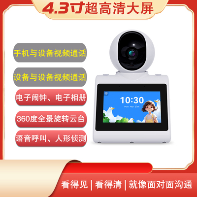 监控摄像头双向视频通话看家王