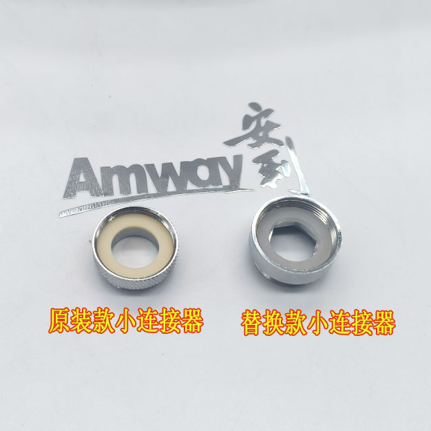 安利净水器小连接器益之源净水器分流器阀门安装水龙头配件连接器