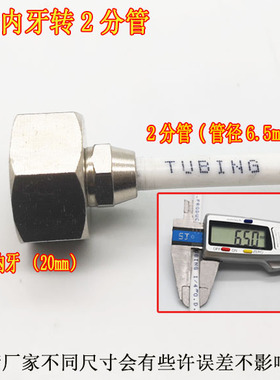 净水器转接头配件耗材 2分管转接头 净水器4分内牙转2分管连接件