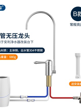 安利净水器水龙头 益之源厨下改装水龙头鹅颈水龙头 净水器配件