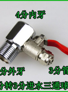安利角阀三通 安利益之源厨下改装角阀三通 哪里净水器配件