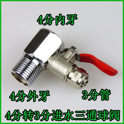 安利角阀三通 安利益之源厨下改装角阀三通 哪里净水器配件
