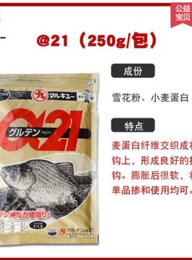 丸九@21饵料日本进口丸五麦蛋白春季野钓黑坑竞技鲫鱼配方海外版