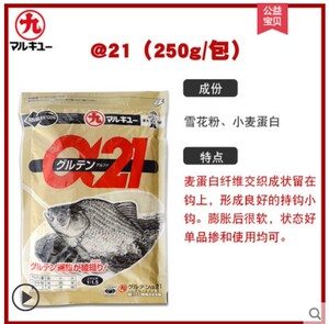 丸九@21饵料日本进口丸五麦蛋白春季野钓黑坑竞技鲫鱼配方海外版