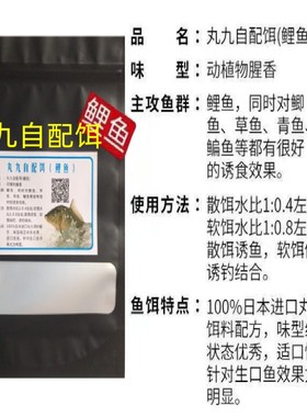 丸九鲤鱼鲫鱼饵料荒食无双鲤鱼旗三色鲤海藻力作混合通杀黑坑野钓