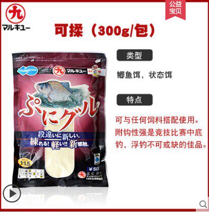 可揉日本原装进口丸九鱼饵  超蛋白 2208 300克 鲫鱼饵料 状态饵