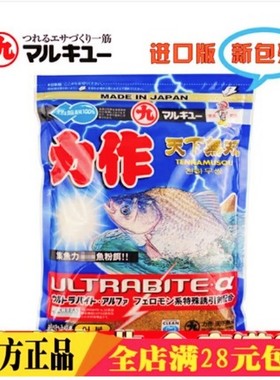 力作天下无双丸九鱼饵料进口版荒食轻麸鲫鲤鱼综合野钓湖库 500g