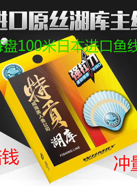 威海湖库进口原丝8号主线