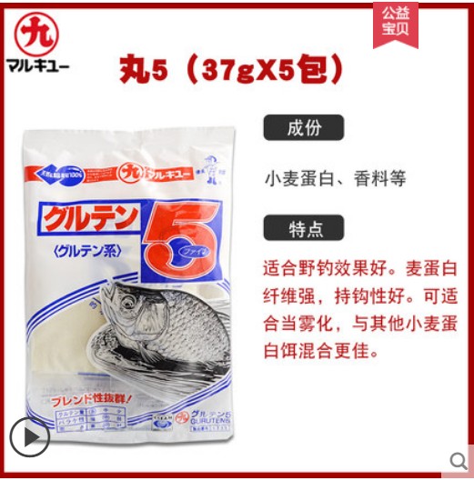 日本进口丸九饵料海外版鲫鱼鲤鱼