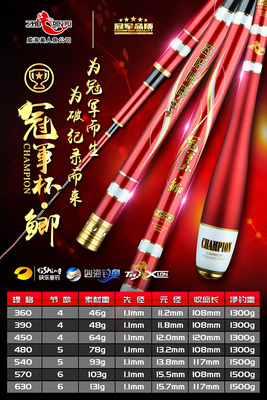 威海美人鱼鲫鱼竿火力全开