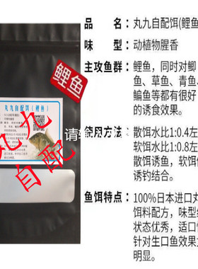 丸九鲤鱼鲫鱼饵料荒食无双鲤鱼旗三色鲤海藻力作混合通杀黑坑野钓