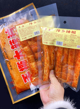 【9.9三包】江西特产萍乡辣棍老式辣条麻辣棒童年怀旧面筋零食