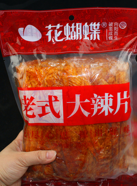 花蝴蝶老式大辣片江西萍乡特产麻辣零食80后儿时童年手撕豆皮辣条