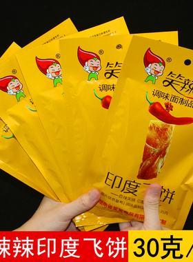笑辣辣印度飞饼辣条经典怀旧面筋麻辣儿时小吃30克办公室零食包邮