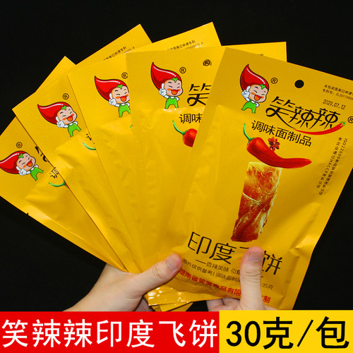 笑辣辣印度飞饼辣条经典怀旧面筋