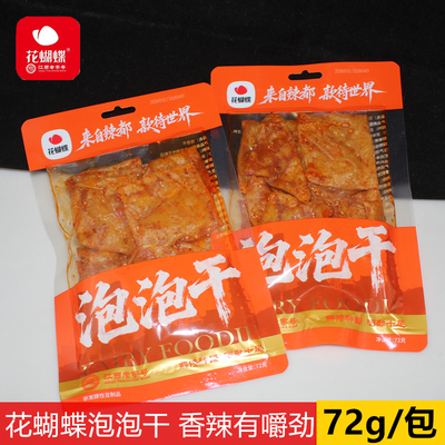 花蝴蝶泡泡干香辣豆干辣条72克