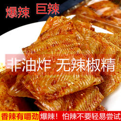 萍乡辣片爆辣块鞋底辣丝超辣条麻辣小吃儿时波浪豆筋手撕豆皮零食