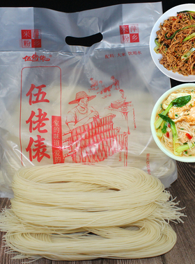 江西特产米粉萍乡炒粉辣米线伍佬俵南昌拌粉速食汤粉煮粉家庭袋装