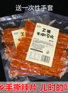 江西萍乡特产辣条手撕豆皮辣片7080后儿时怀旧麻辣小吃香辣味零食