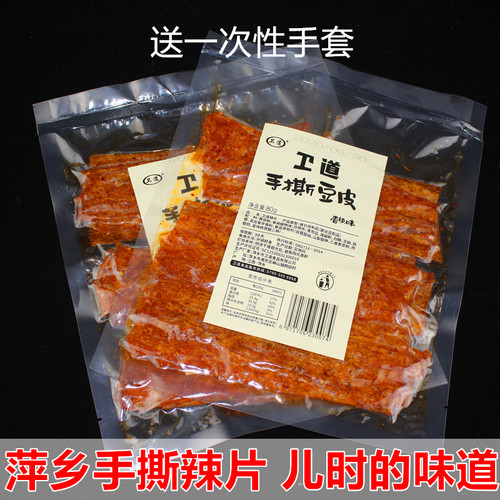 江西萍乡特产辣条手撕豆皮