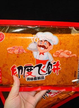 印度飞饼辣条麻辣片小零食90后儿时怀旧经典网红零食小吃宿舍零食