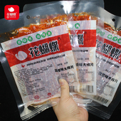 江西特产萍乡辣条花蝴蝶大辣片儿时童年经典 怀旧零食老式 手撕豆皮