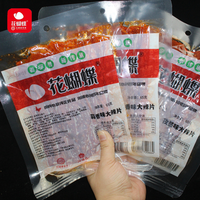 花蝴蝶大辣片蒜香五香孜然味
