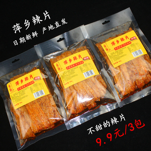 麻二婶江西特产辣都萍乡辣片8090后豆皮辣条儿时怀旧网红麻辣零食