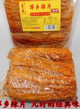 麻二婶江西特产辣都萍乡辣片豆皮辣条8090后怀旧办公室麻辣零食品