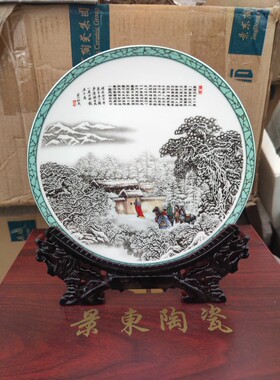 张松茂陶瓷作品正品三顾茅庐风雪访贤初访隆中孔明出山瓷盘摆盘