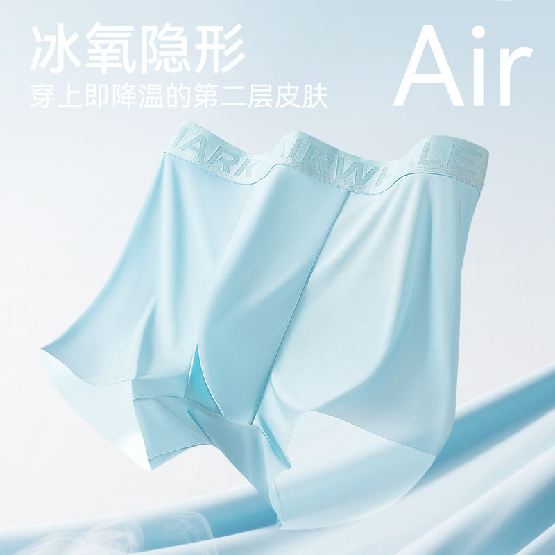 Mark Fairwhale马克华菲男士凉感冰丝内裤艾草清香底裤内四角裤