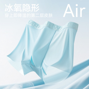 内四角裤 Mark 艾草清香底裤 凉感冰丝内裤 Fairwhale马克华菲男士