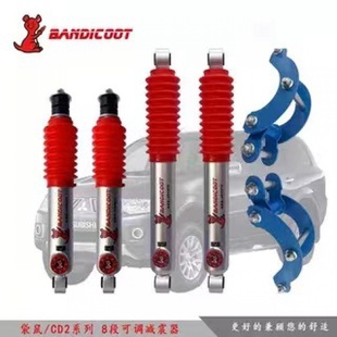 澳洲袋鼠适用于小老虎皮卡改装 八级软硬可调油压减震避震器稳定性