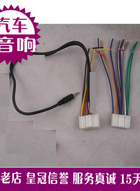 汽车车载CD机现代 IX35车载CD机喇叭电源尾线插USBMP3AUX