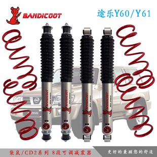 澳洲袋鼠Y60Y61改装 升级软硬可调油压减震器避震器升高套件舒适性