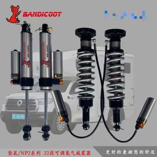 弹簧减震避震器升高 氮气软硬可调油压改装 澳洲袋鼠柯斯达 海外