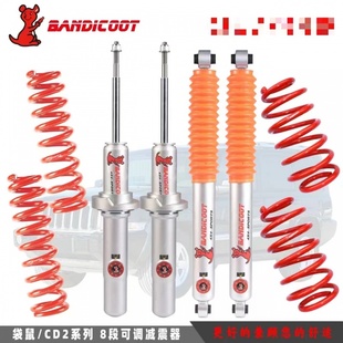 减震器避震器升高套件 软硬可调油压改装 澳洲袋鼠Chief 出口版